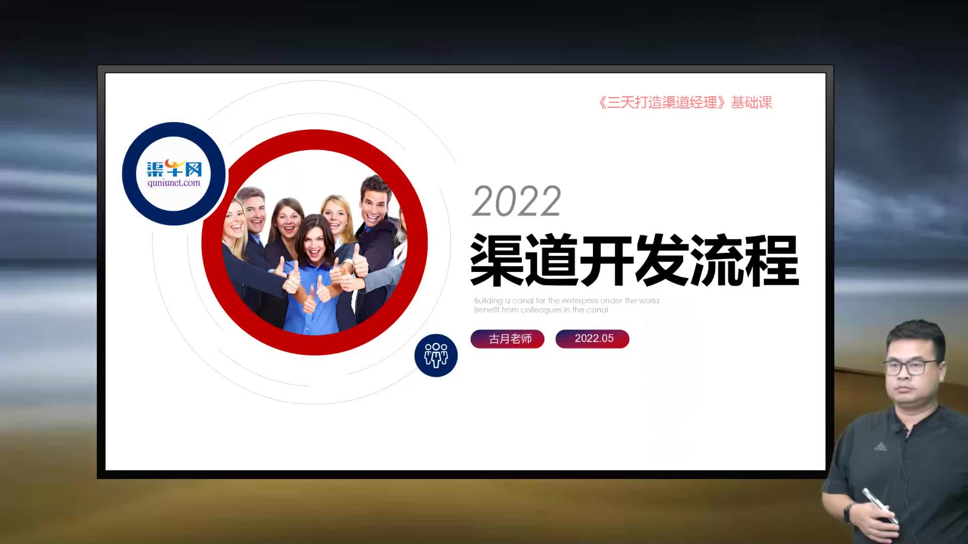 2渠道开发流程概述