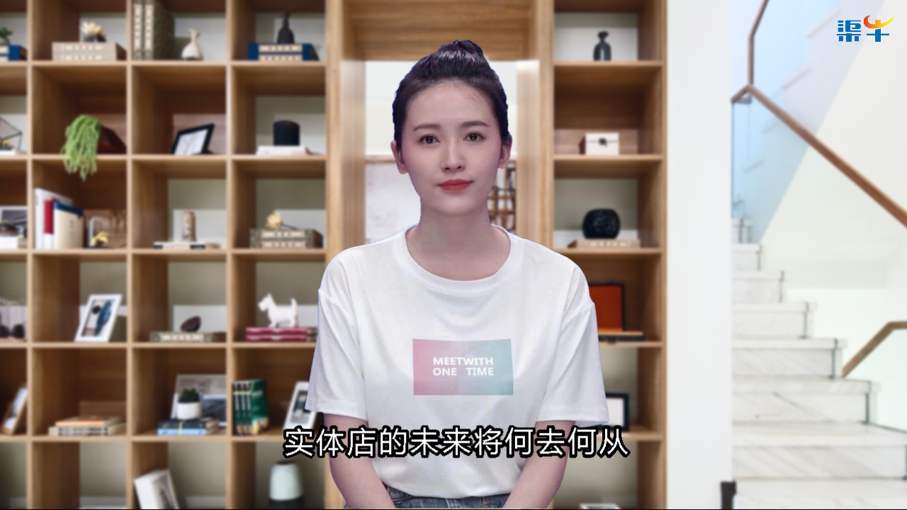 实体店的未来将何去何从