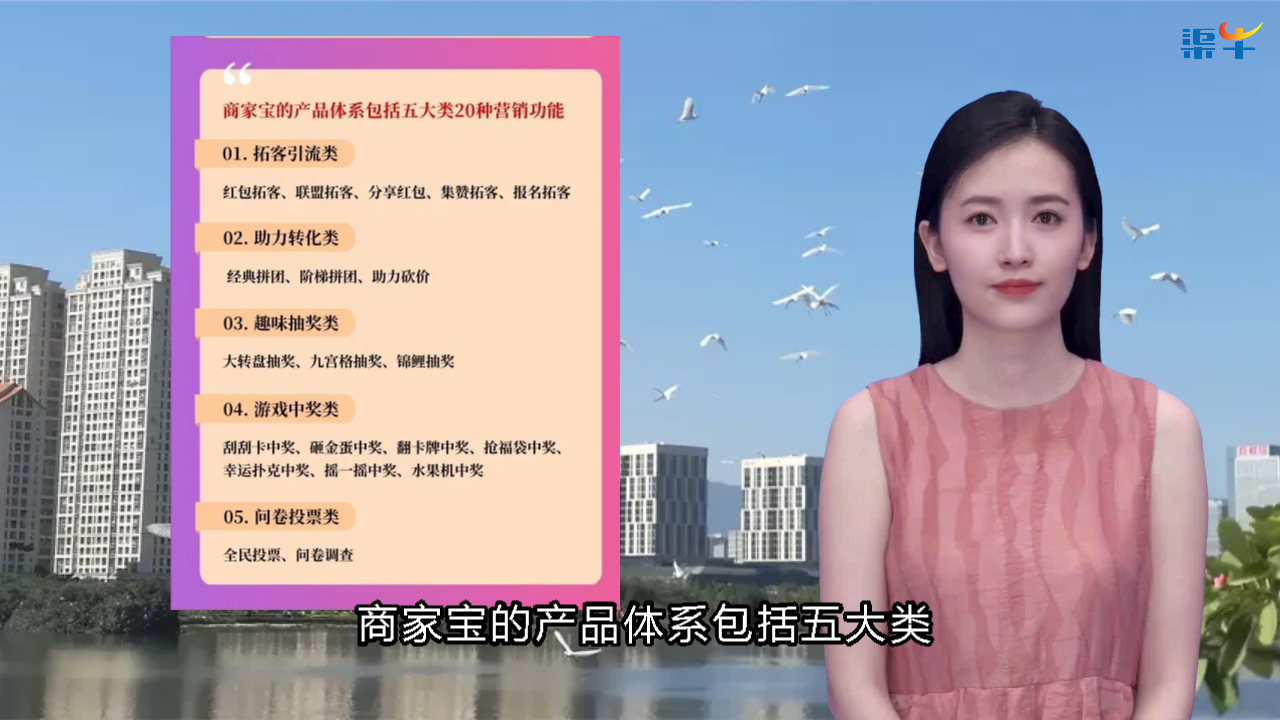 商家宝实体店全场景营销_20种功能