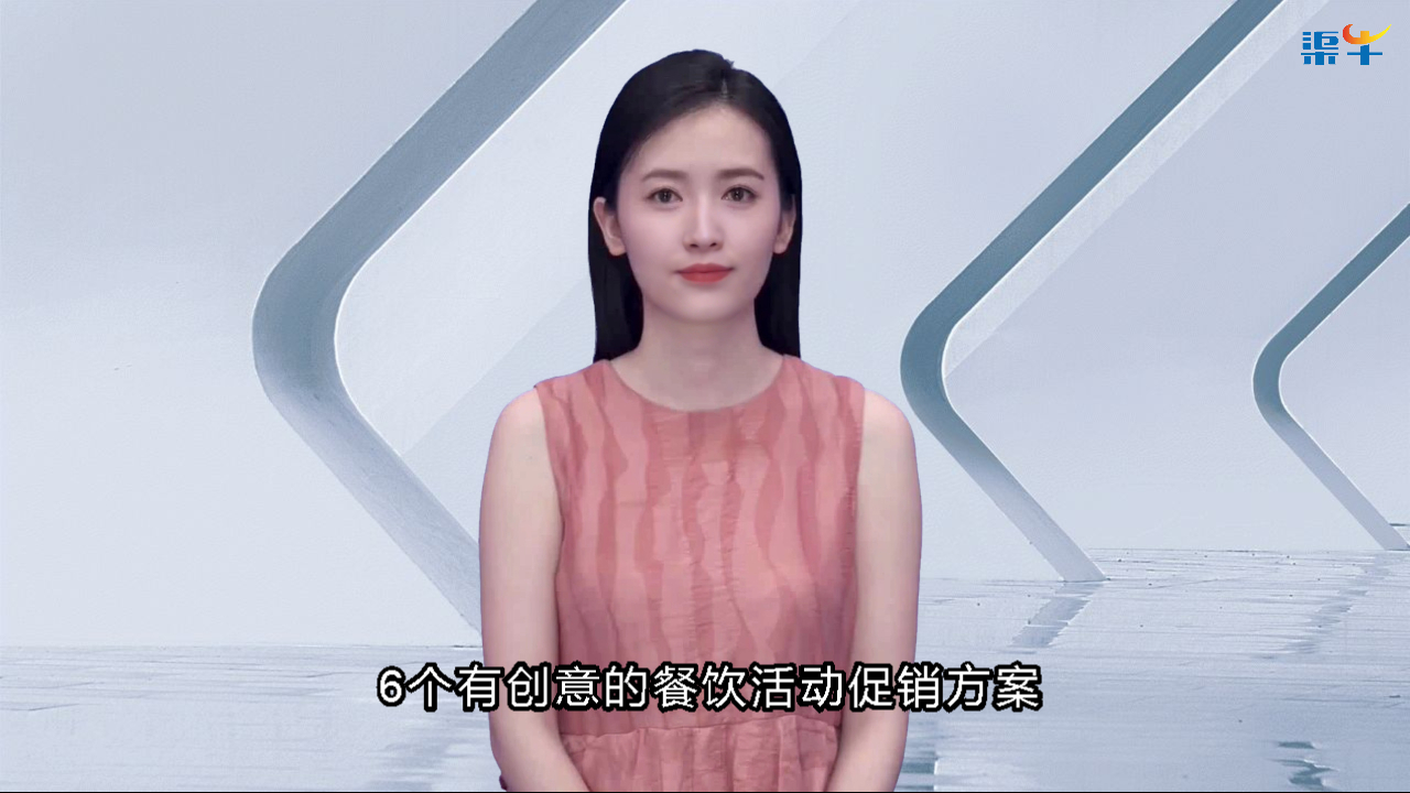 6个有创意的餐饮活动促销方案