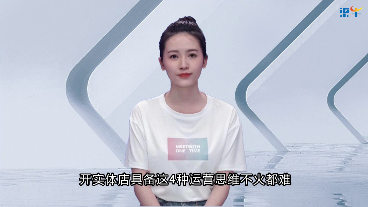 开实体店具备这4种运营思维不火都难