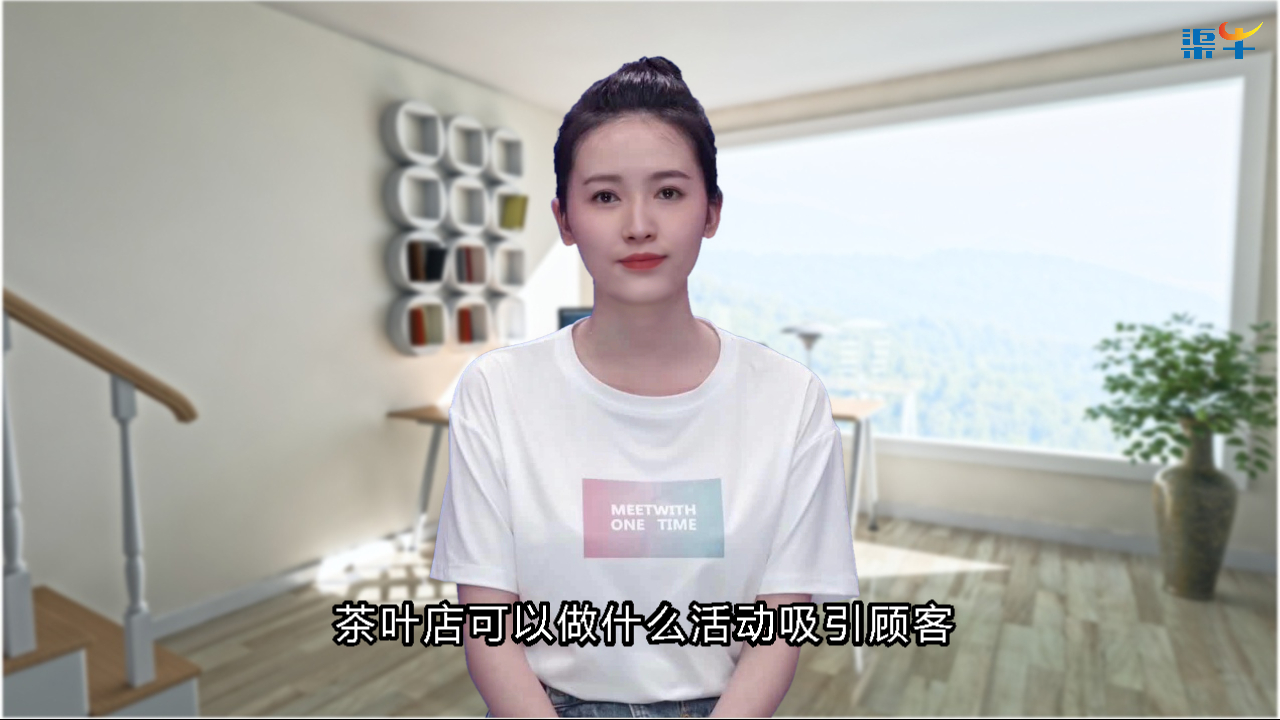 茶叶店应该如何吸引顾客