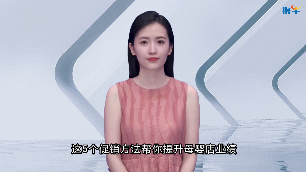这5个促销方法帮你提升母婴店业绩