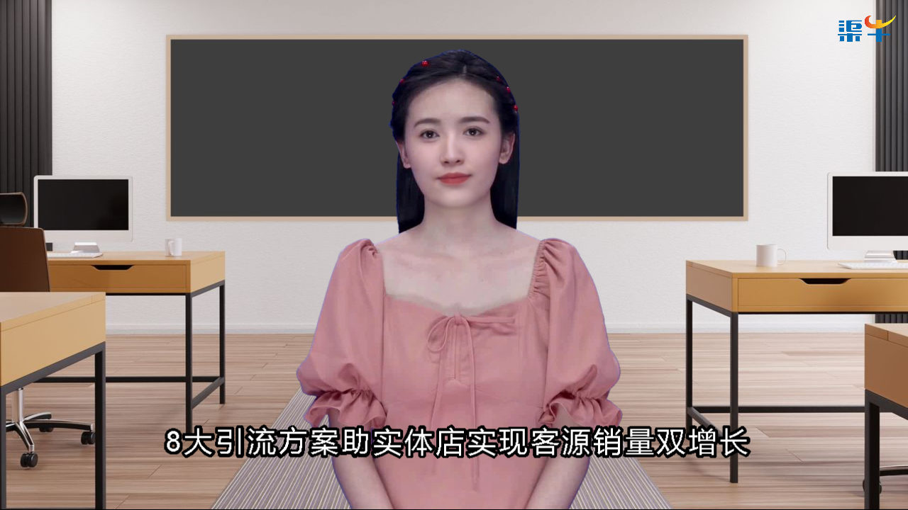 8大引流方案助实体店实现客源销量双增长