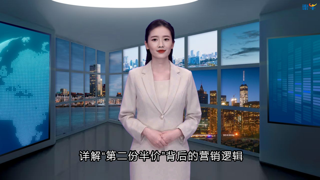 详解第二份半价背后的营销套路