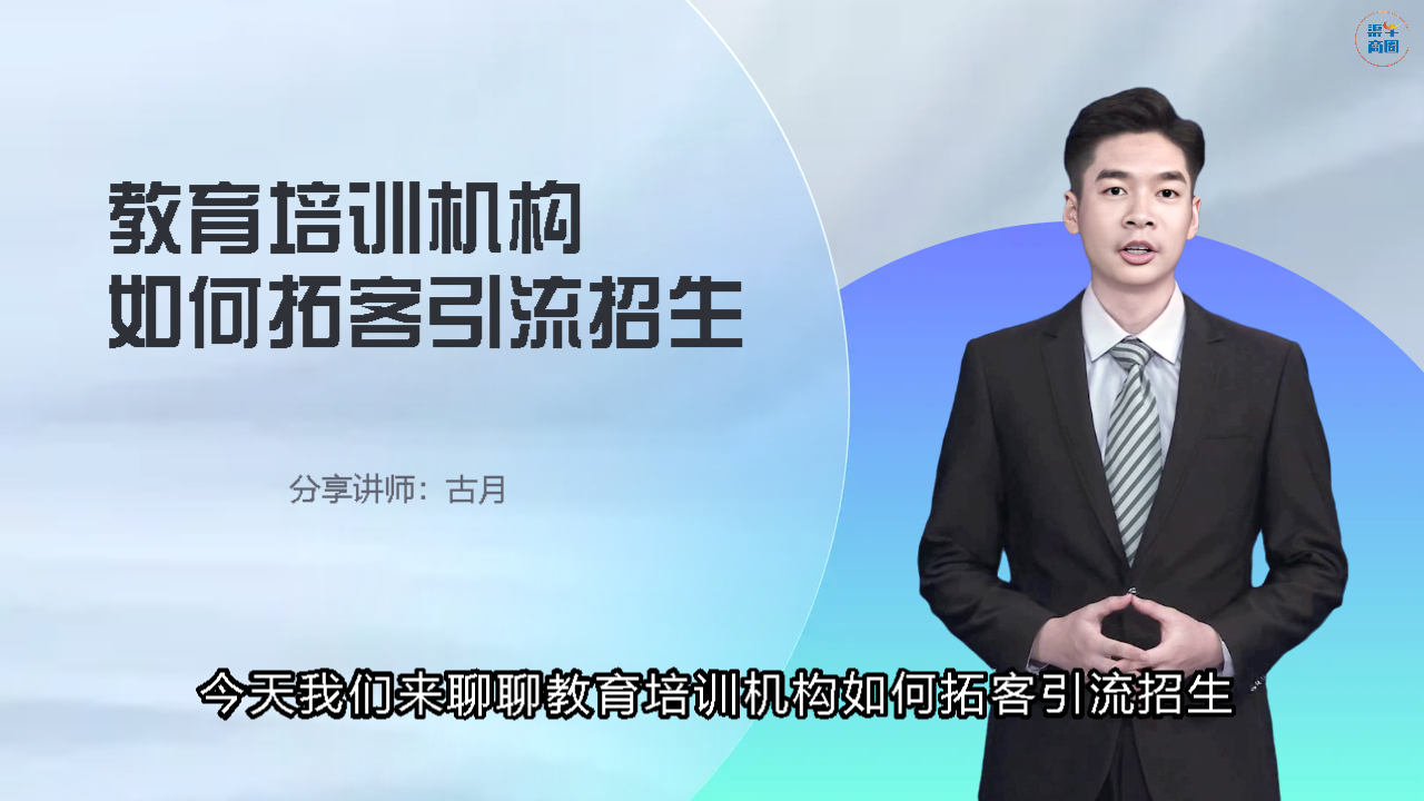 教育培训机构如何拓客引流招生