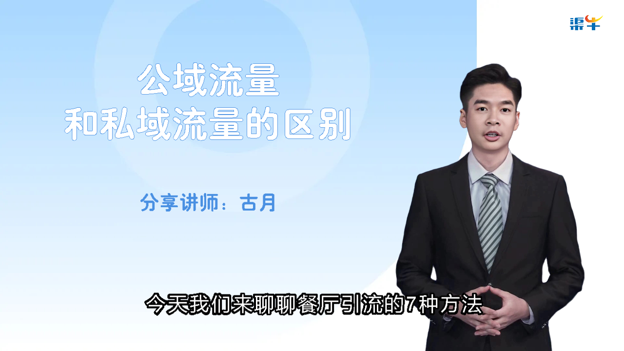 餐厅引流的7种方法