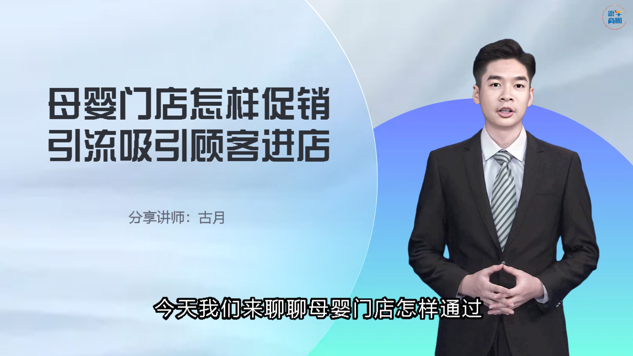 母婴门店怎样促销引流吸引顾客进店？